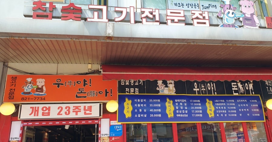 우야돈아 사진 1