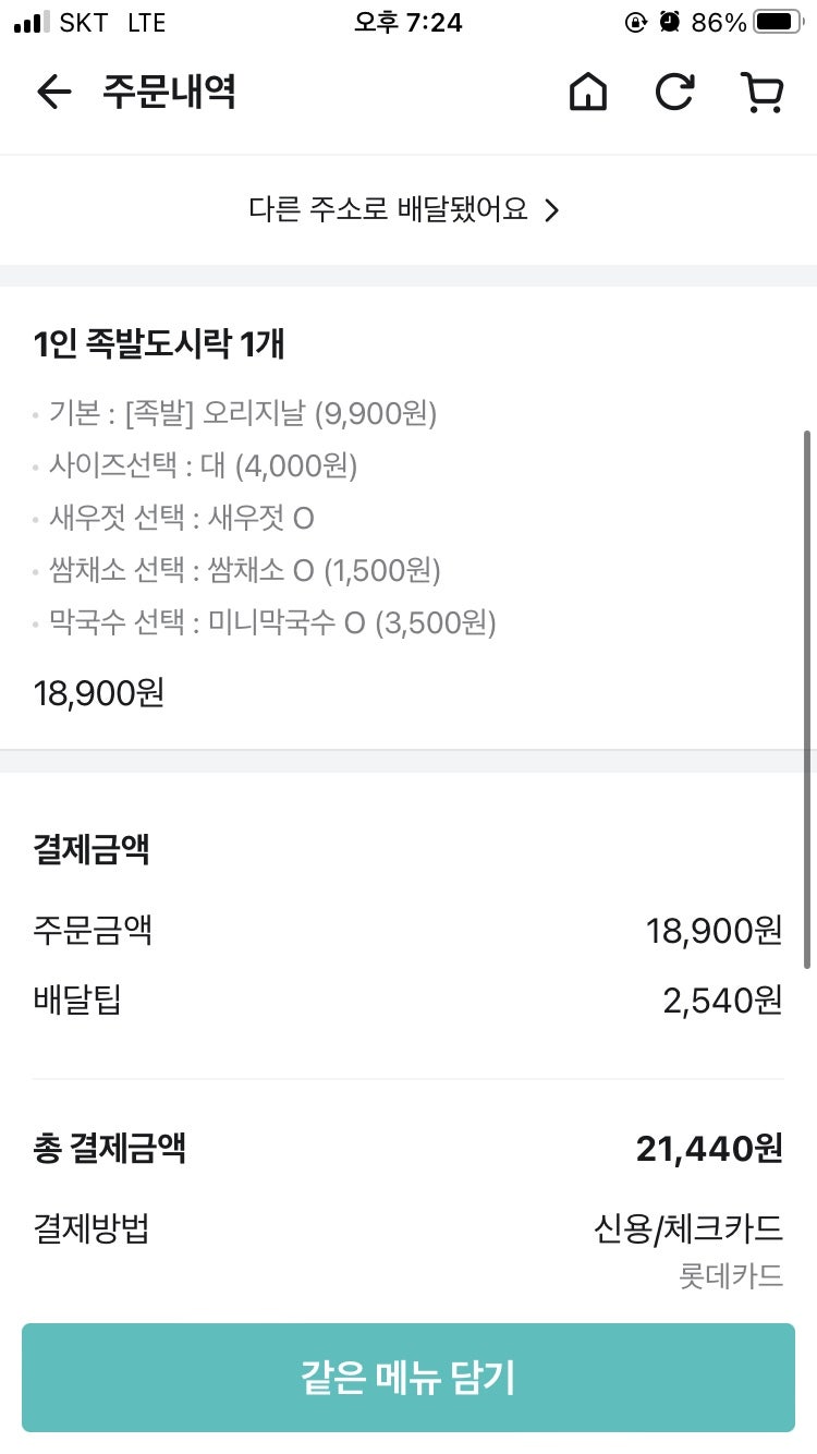 까뿌족 사진 5