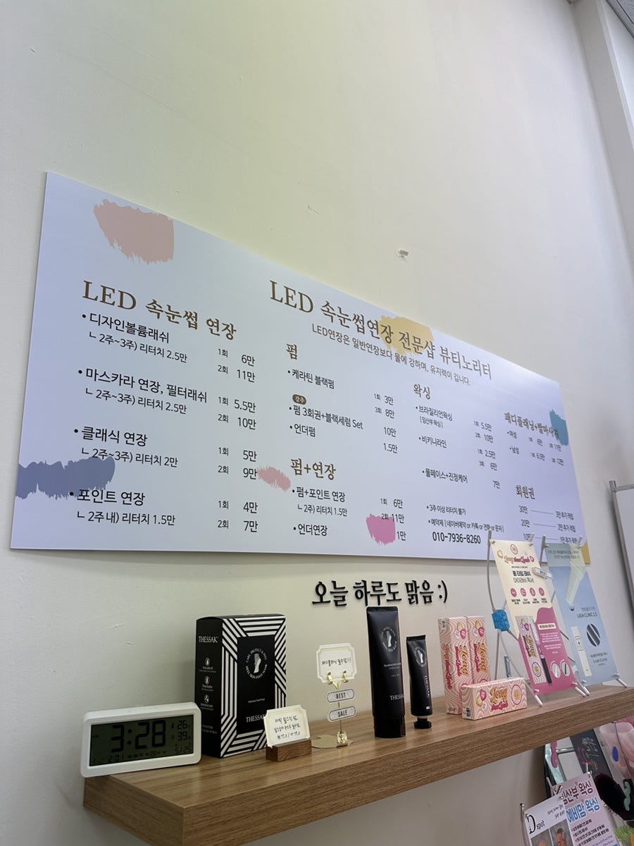 뷰티노리터 사진 4