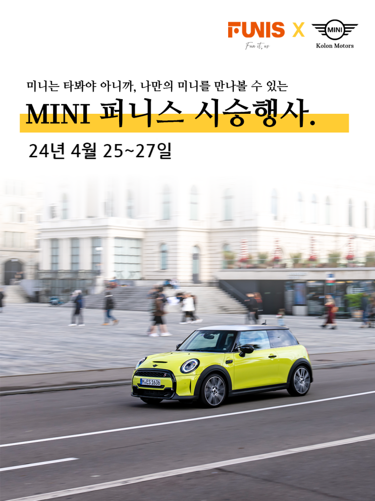 미니쿠퍼가 광주 상무지구 퍼니스 카페로 갑니다! 미니쿠퍼가 광주 상무지구 퍼니스 카페로 갑니다!