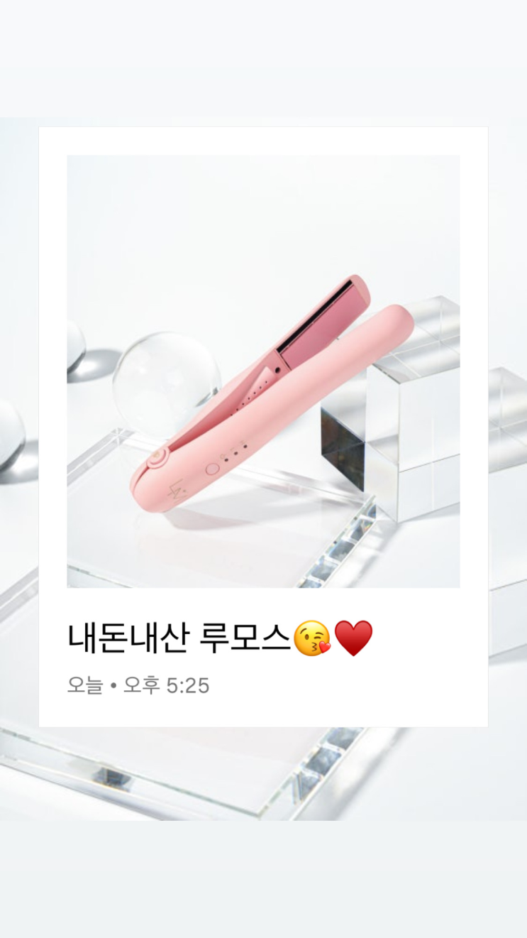  루모스 블로그 리뷰 이벤트