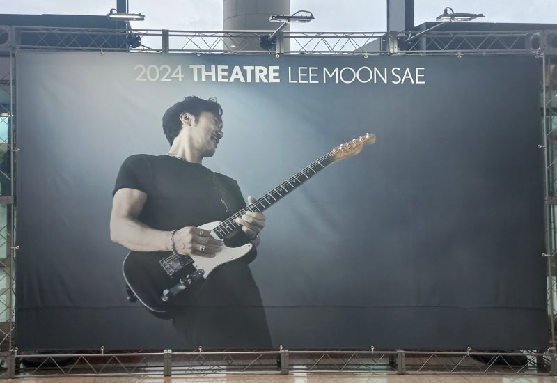 2024 THEATRE 이문세 광주 공연 후기