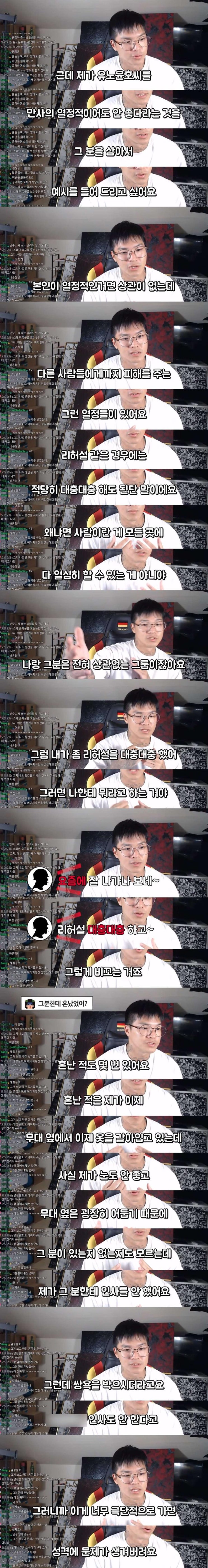  유노윤호 저격하는 전 아이돌 멤버