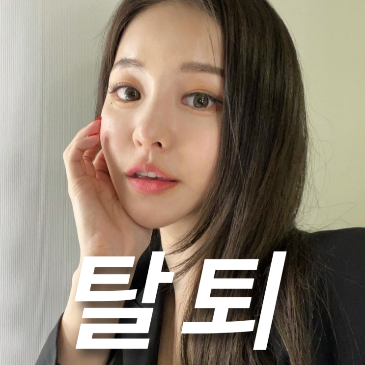<b>브브걸 유정 탈퇴</b> 과거 결혼 언급 주목받는 이유
