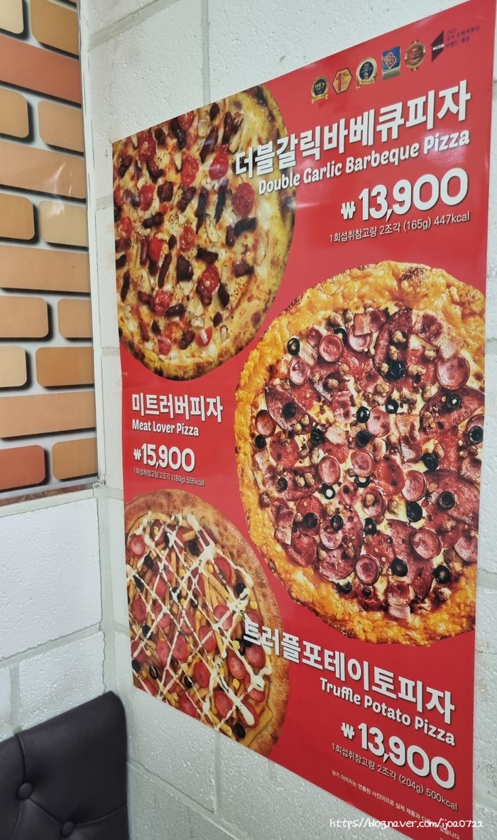 피자스쿨 수원천천점 사진 6
