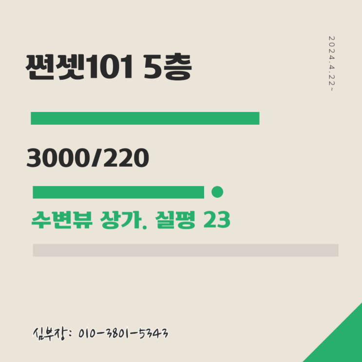 거북섬 썬셋101 수변뷰 5층 상가 임대 거북섬 썬셋101 수변뷰 5층 상가 임대