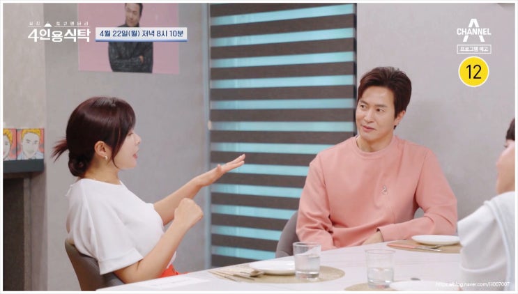 4인용식탁 김정민 러브스토리 아내 루미코 변진섭 박혜경 가수 발라드 데뷔 30주년 기념 축하파티 연예인모임 2PM 결혼식 일화 보험 망원동 전원주택 증여