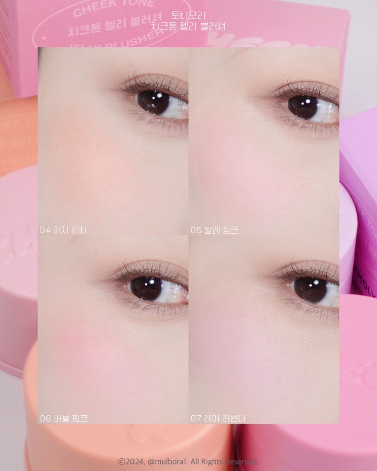  토니모리 치크톤 젤리 블러셔 (4호 퍼지피치, 5호 발레핑크, 6호 버블핑크, 7호 레어라벤더)