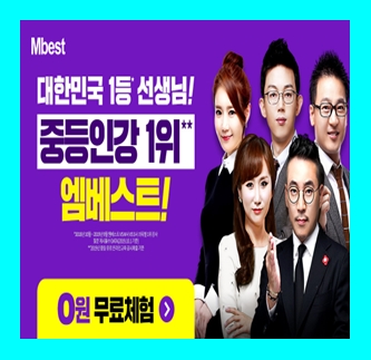  중2국어 인강 중간고사 기출문제 시험대비 문제집 무료다운