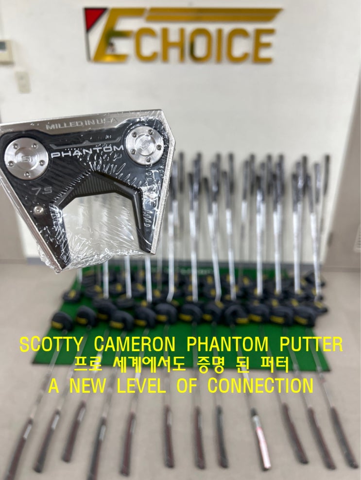  상상 이상의 레벨, 느낌 명품 그 자체를 보여주는 SCOTTY CAMERON PUTTER 시리즈 5부터 7.5LH까지 이미 프로에서 증명된 퍼터 소개합니다