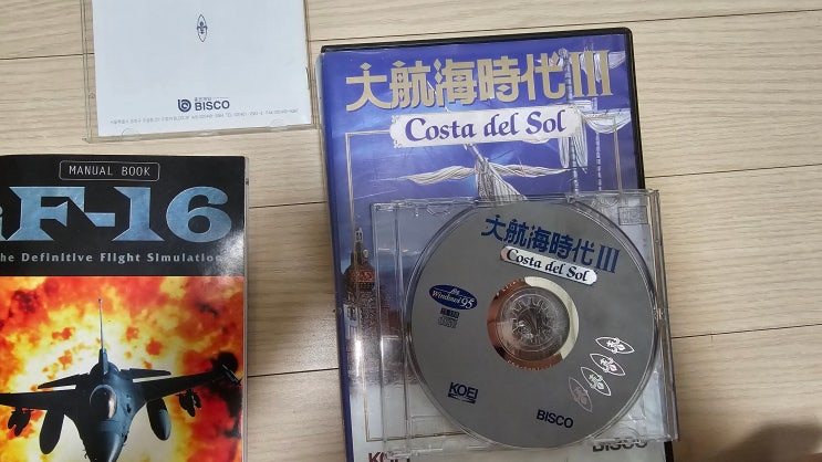 PC게임 패키지 발굴 - 대항해시대 3