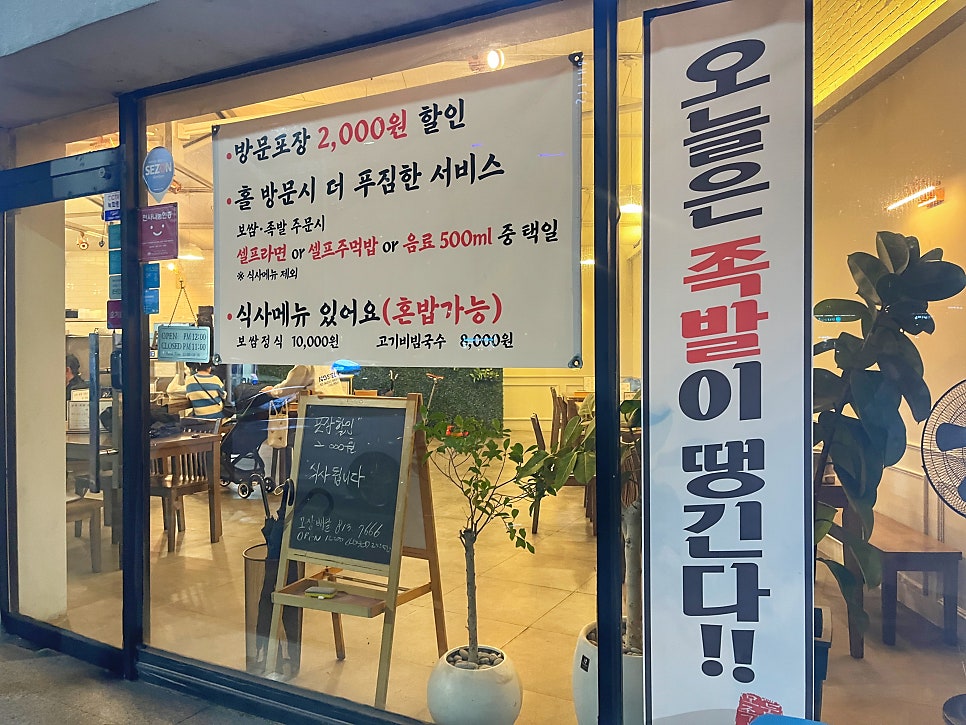 모둠보쌈집 경산점 사진 4