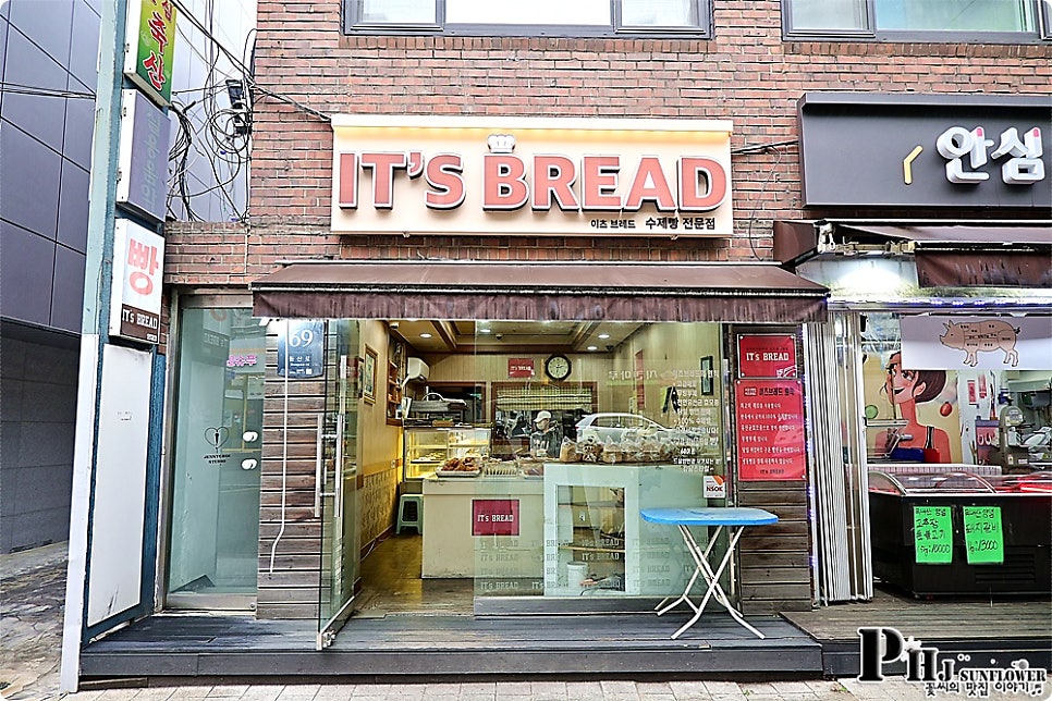 잇츠브레드 사진 1