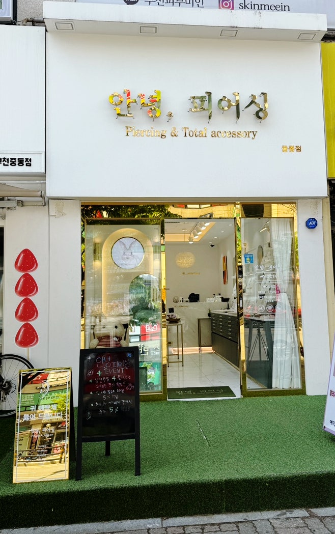  부천시청피어싱 귀걸이 추천 - 안녕피어싱 중동점
