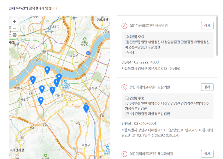 국가건강검진병원 조회 및 검진 대상자 국가건강검진병원 조회 및 검진 대상자