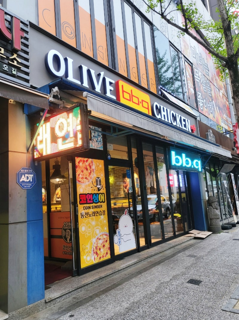 대전] 둔산동 시청 맛집 BBQ치킨 황금올리브 반반 추천 : 네이버 블로그