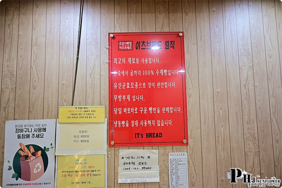 잇츠브레드 사진 3