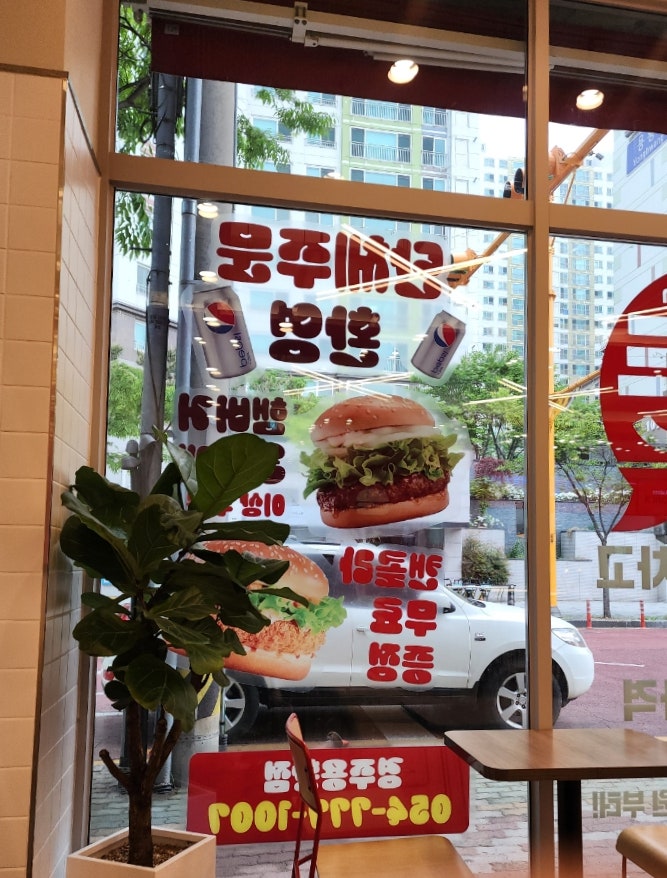 롯데리아 경주용황점 사진 4