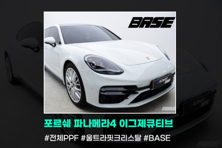  포르쉐 파나메라4 이그제큐티브 무조건 해야 하는 인천PPF