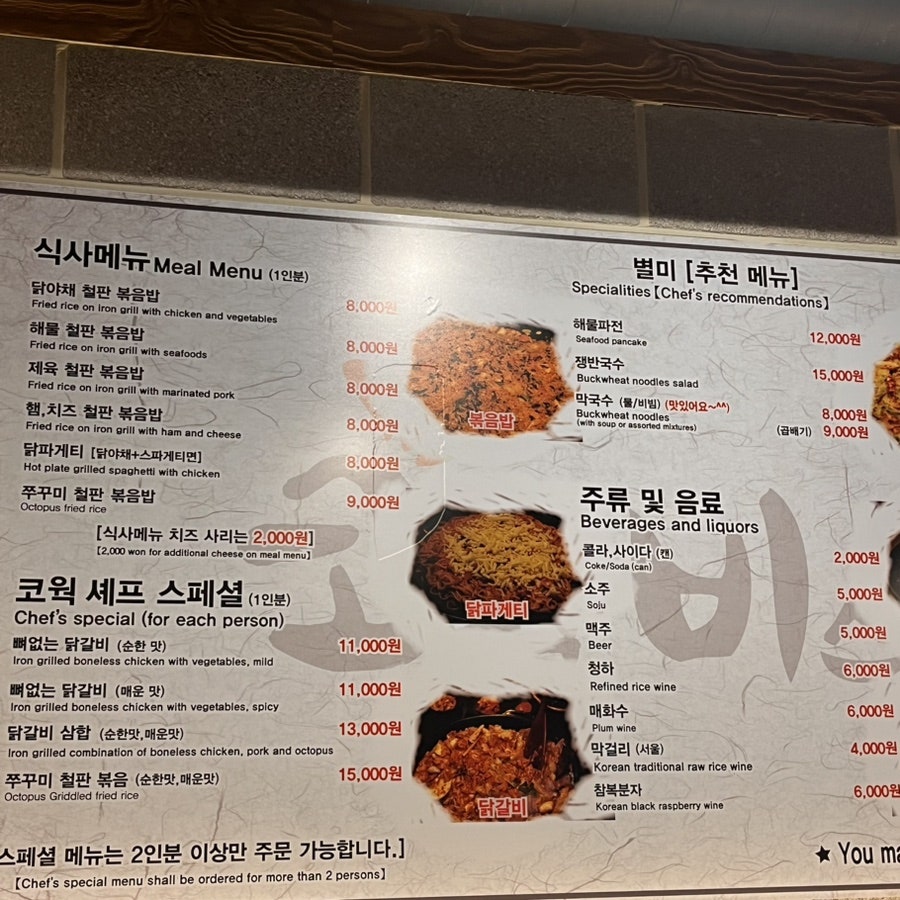 코웍비스트로 숭실대점 사진 3