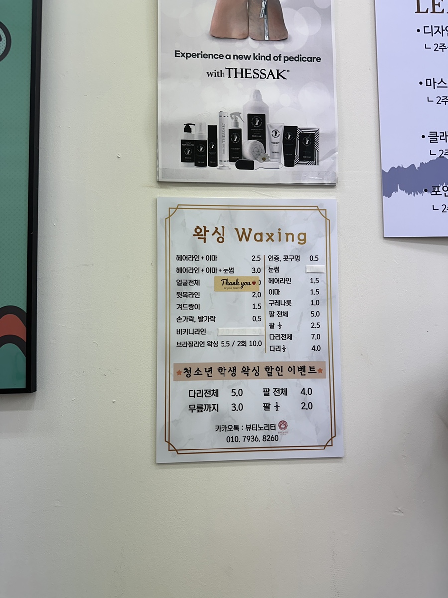 뷰티노리터 사진 5