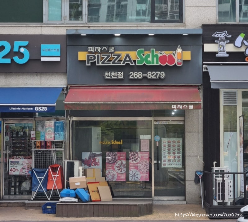 피자스쿨 수원천천점 사진 1