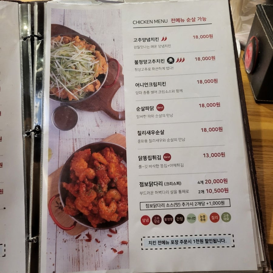 전설의치킨 경안점 사진 6