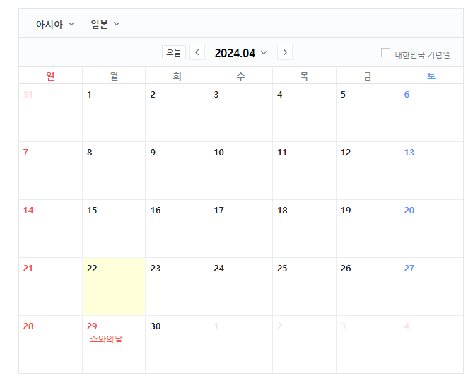  큐텐 재팬 골든위크 연휴 안내