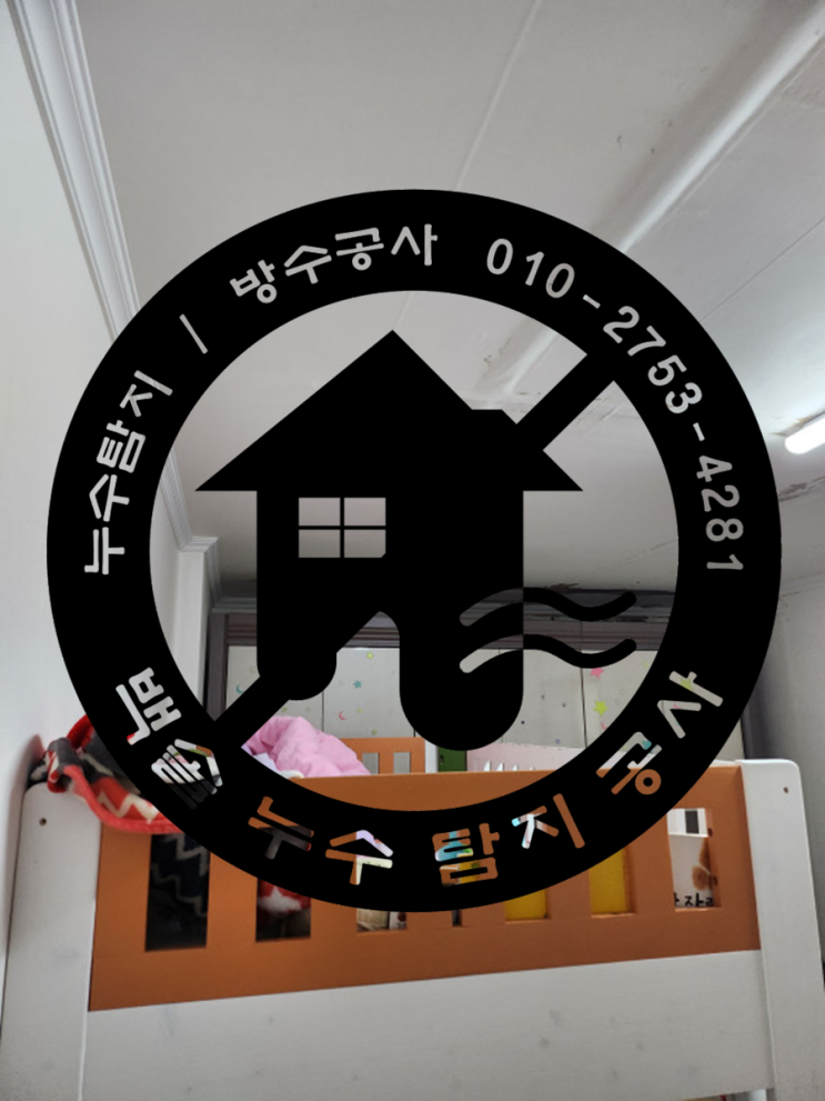  문학동누수탐지 - 공실인데도 누수가 될 수 있나요? 난방문학동 난방배관누수