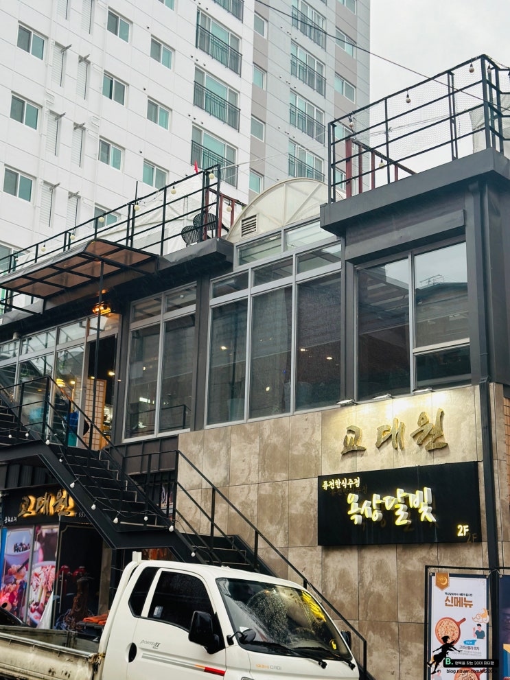  경인교대 술집 루프탑에서 한잔