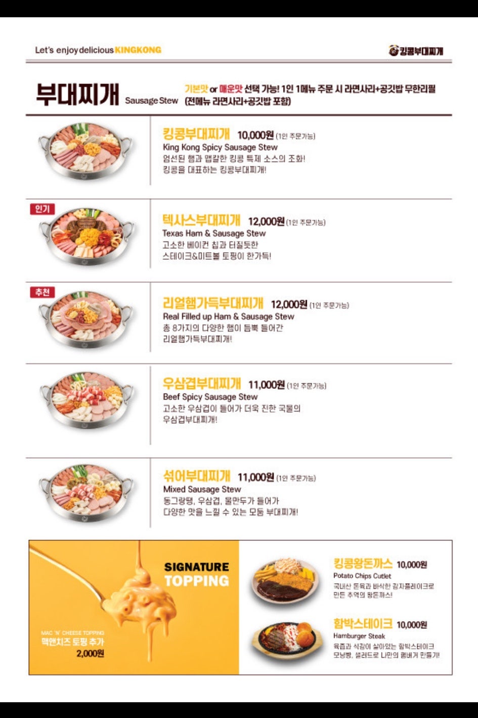 킹콩부대찌개 서여의도점 사진 4