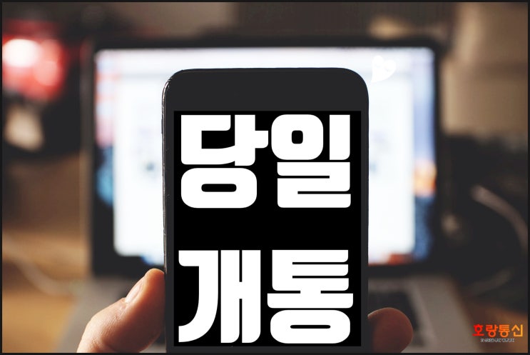 앤텔레콤 유심 개통 쉽게 하는 방법 앤텔레콤 유심 개통 쉽게 하는 방법
