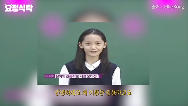 240421 <b>요정재형</b> - <b>요정</b>식탁 -  소녀시대 <b>윤아</b>