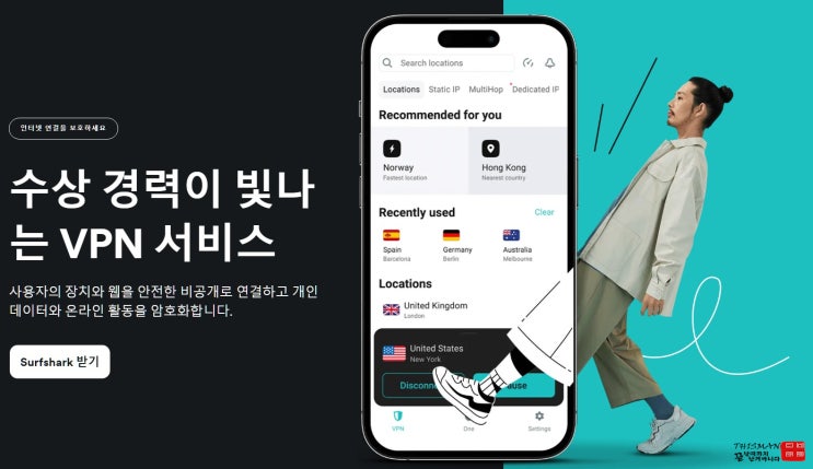  최고의 모바일 VPN. 서프샤크(Surfshark)를 선택해야 하는 이유