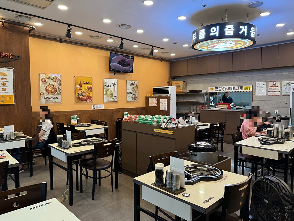킹콩부대찌개 서여의도점 사진 2