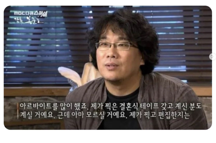  봉준호 결혼식장 알바 시절 썰