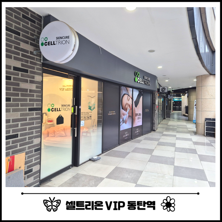 ESV10 동탄 모공관리는 셀트리온 VIP에서 ESV10 동탄 모공관리는 셀트리온 VIP에서