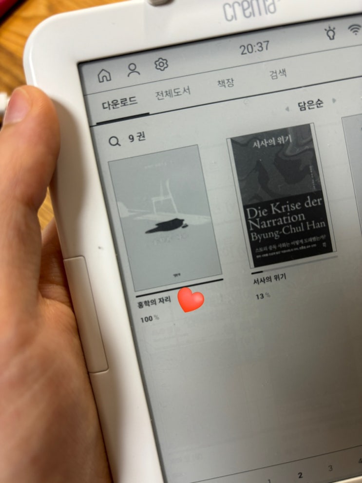  [책읽기 싫어하는 사람의 책장]  정해연 작가 <홍학의 자리> : 다 알고 있다는 흔한 착각