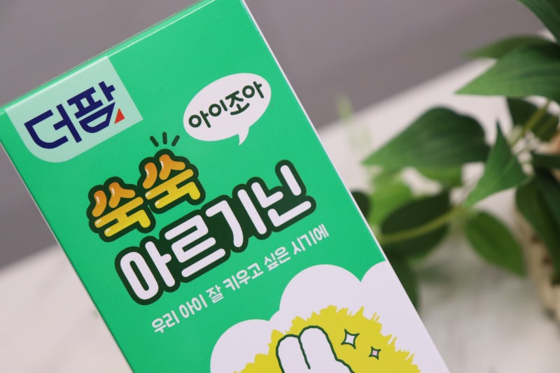 어린이 아르기닌 더팜 쑥쑥 아르기닌 밥안먹는 아이 더 추천