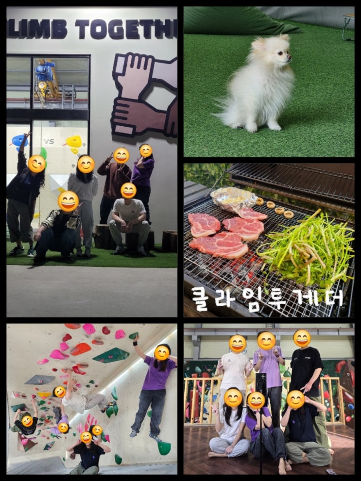 클라이밍 원정 / 원주 클라임투게더 이용시설 및 바베큐장 예약 방법 클라이밍 원정 / 원주 클라임투게더 이용시설 및 바베큐장 예약 방법