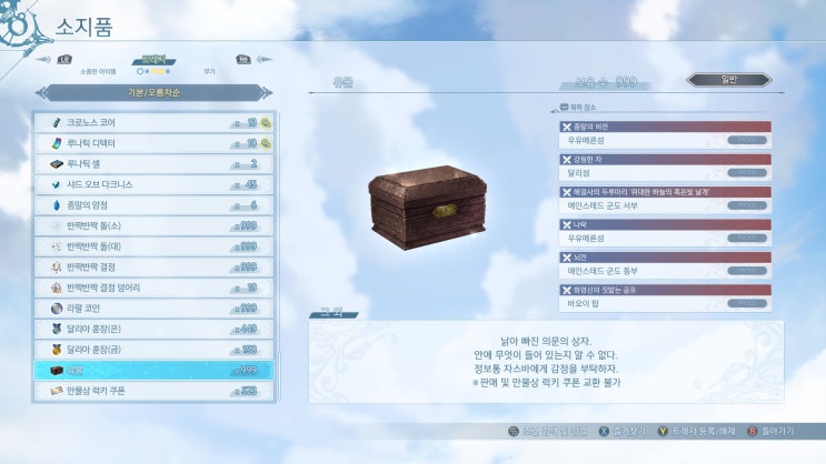  [리링크] 또 유물 999개가 모였습니다