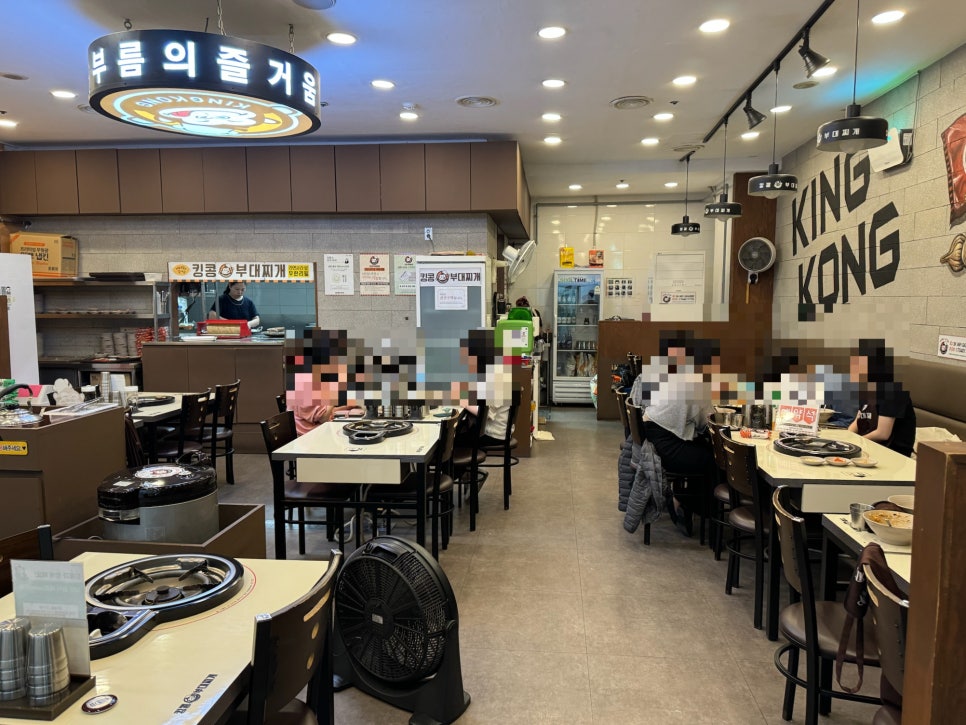 킹콩부대찌개 서여의도점 사진 3
