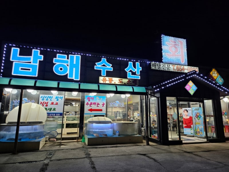 남해수산 이미지