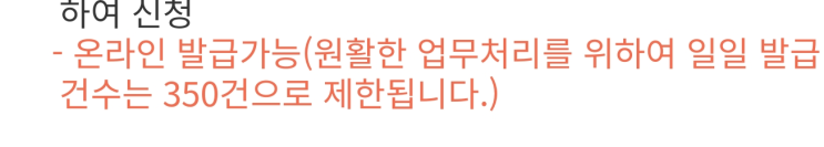  국제운전면허증 발급 신청