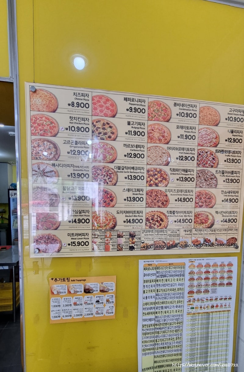 피자스쿨 수원천천점 사진 3