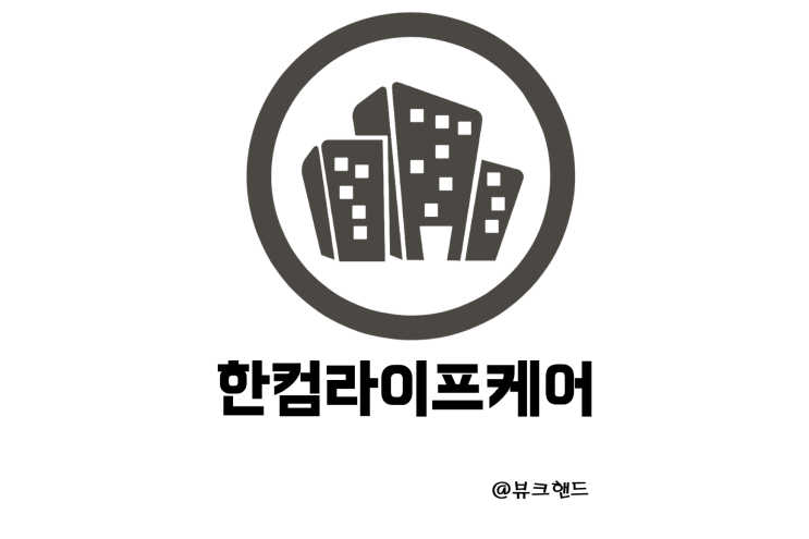  한컴라이프케어 종목분석 개인안전장비 경영권 매각 추진 상한가