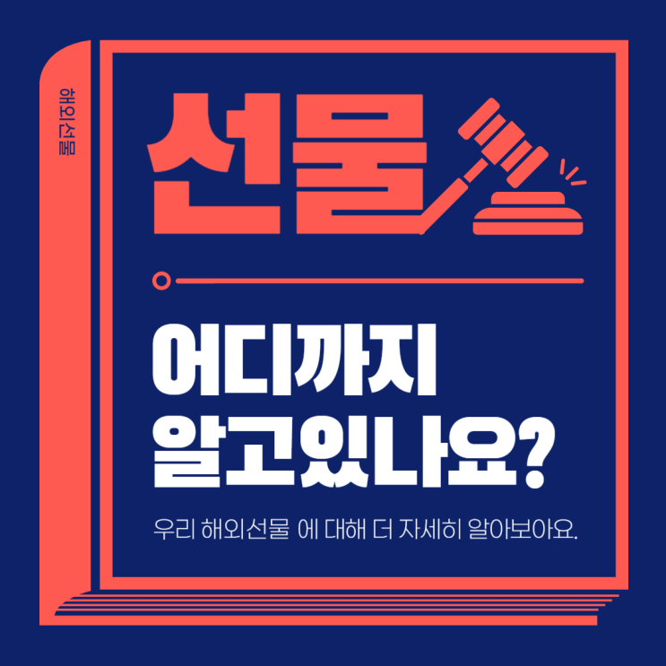 해외선물 불법 거래업체 구별법(feat.사기업체 목록 최신화)