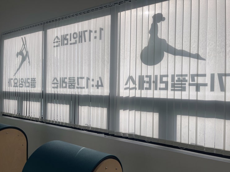  초보자 필라테스 인계동 펠리스필라테스