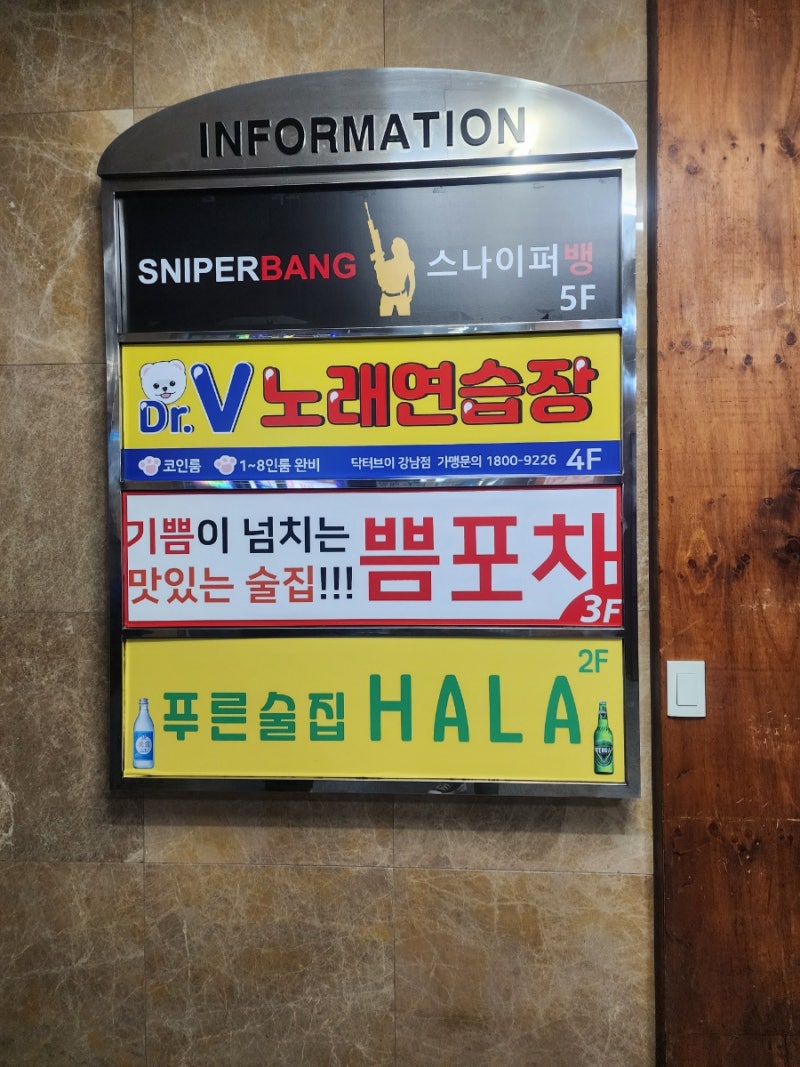 신논현코인노래방ㅡ닥터브이 코인노래방ㅡ가격 , 내돈내산 후기 : 네이버 블로그