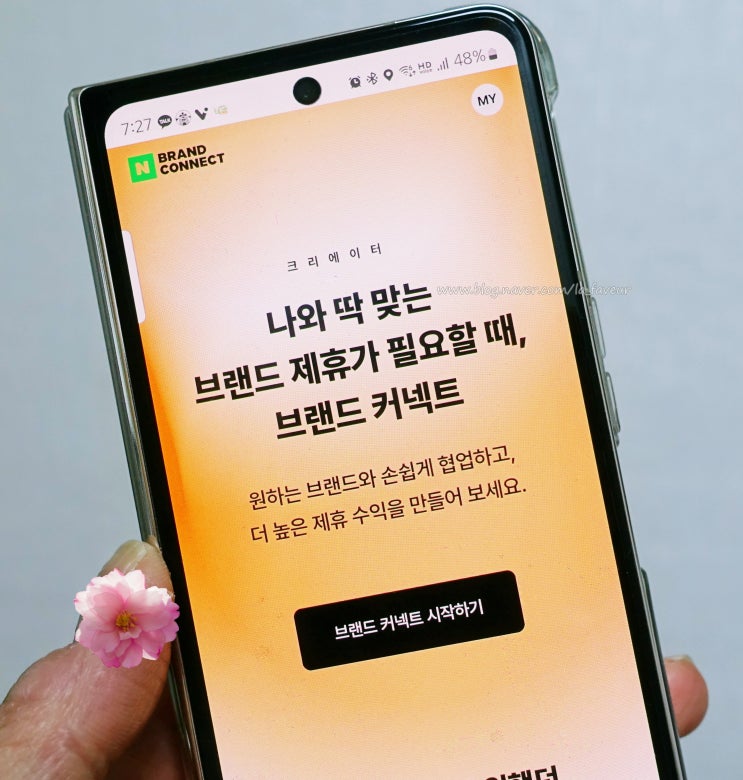  네이버 브랜드 커넥트 가입 조건 인플루언서는 아니지만 스페이스 개설해서 체험단 당첨된 후기